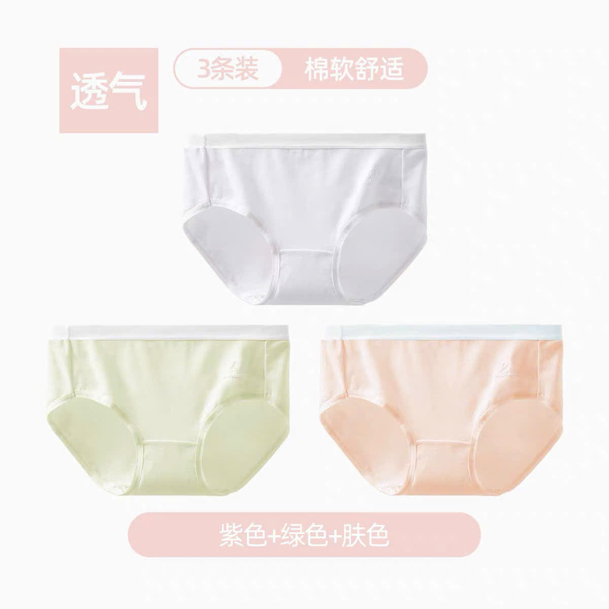 Combo 3 quần lót mịn mát màu ngọt ngào