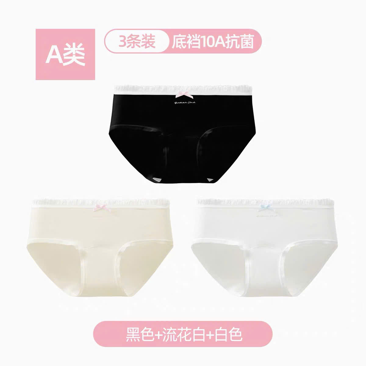 Combo 3 quần lót mịn trơn thoáng mát