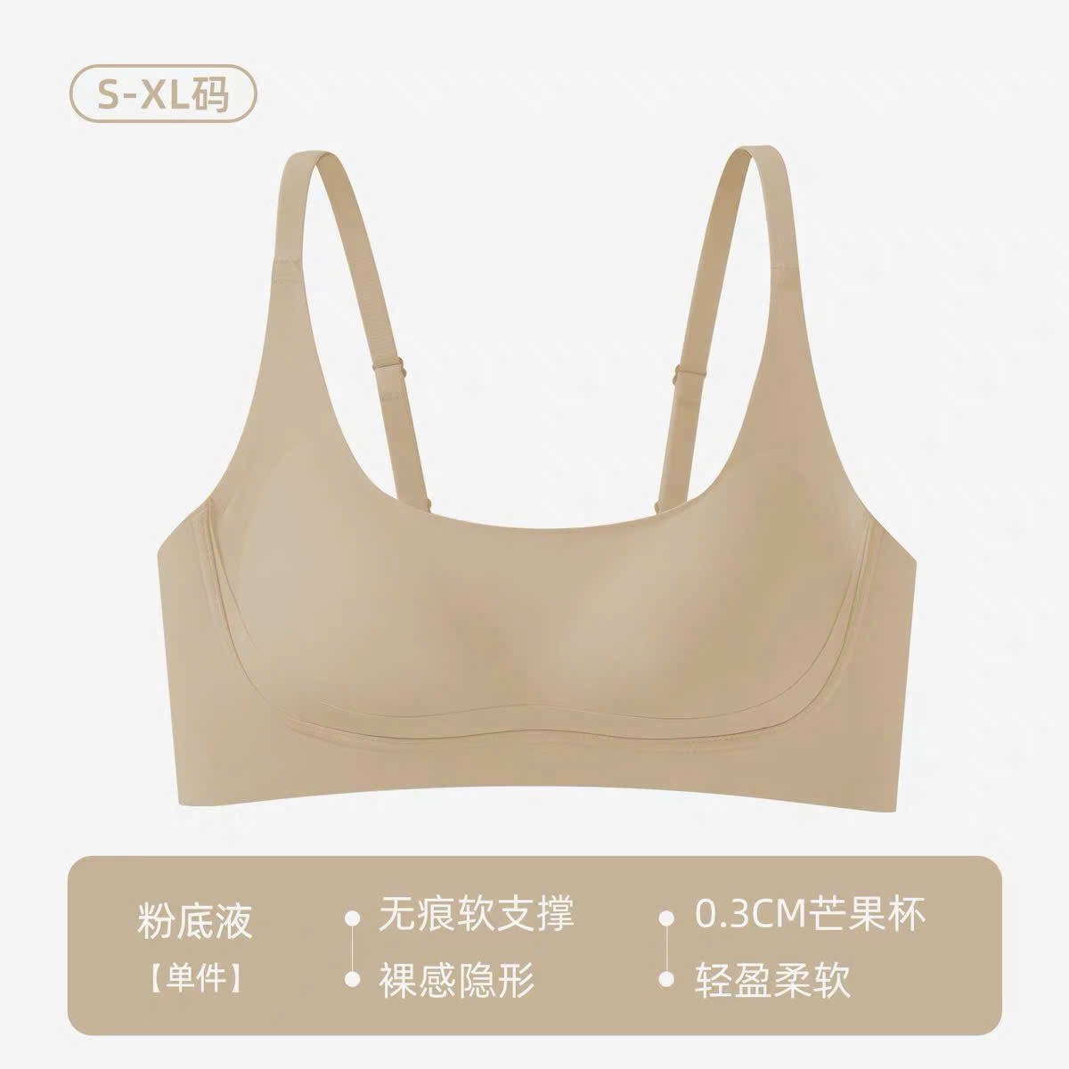 Áo lót không viền có gọng cổ vuông