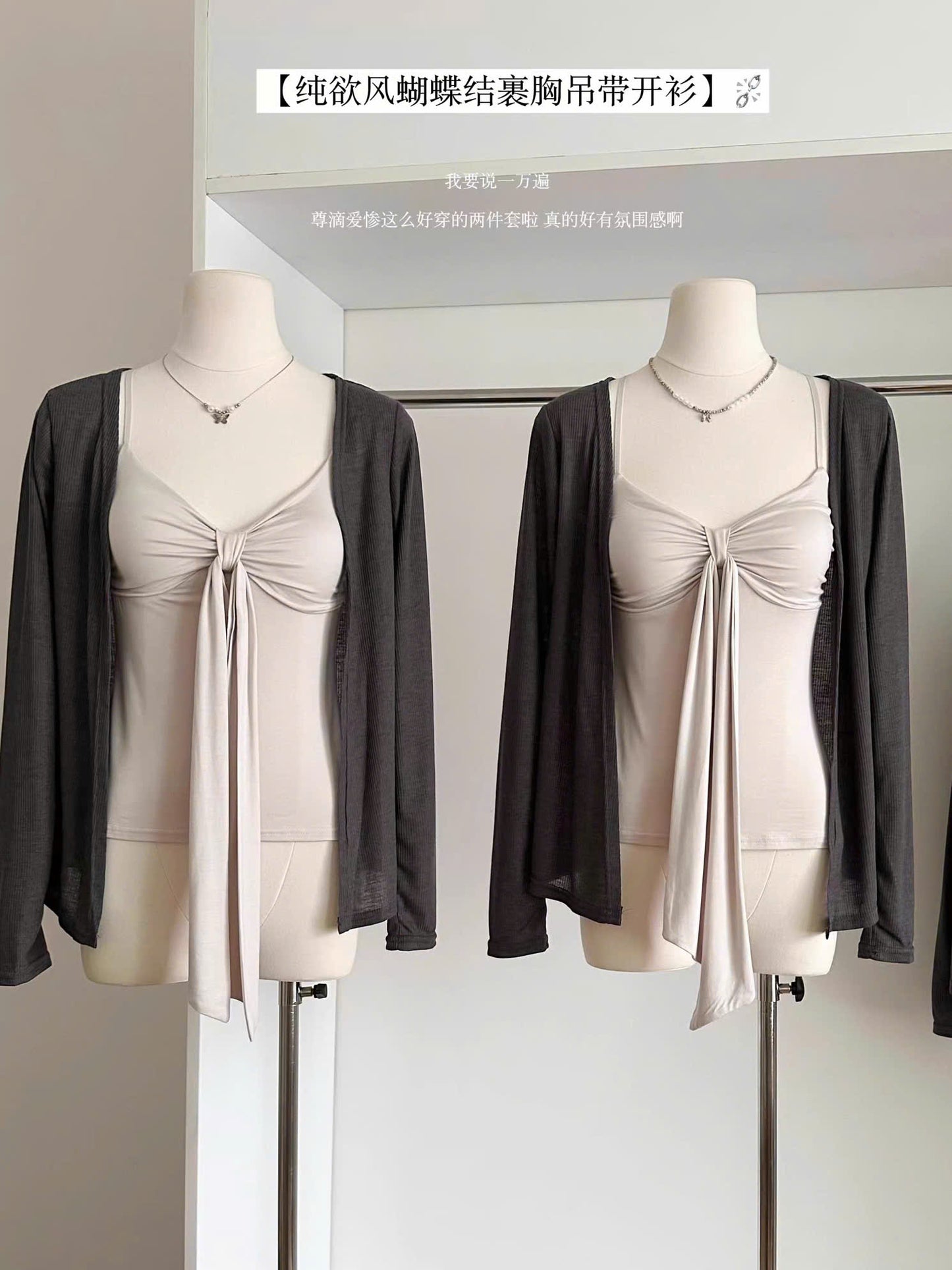 Set áo 2 dây chéo và áo khoác cardigan