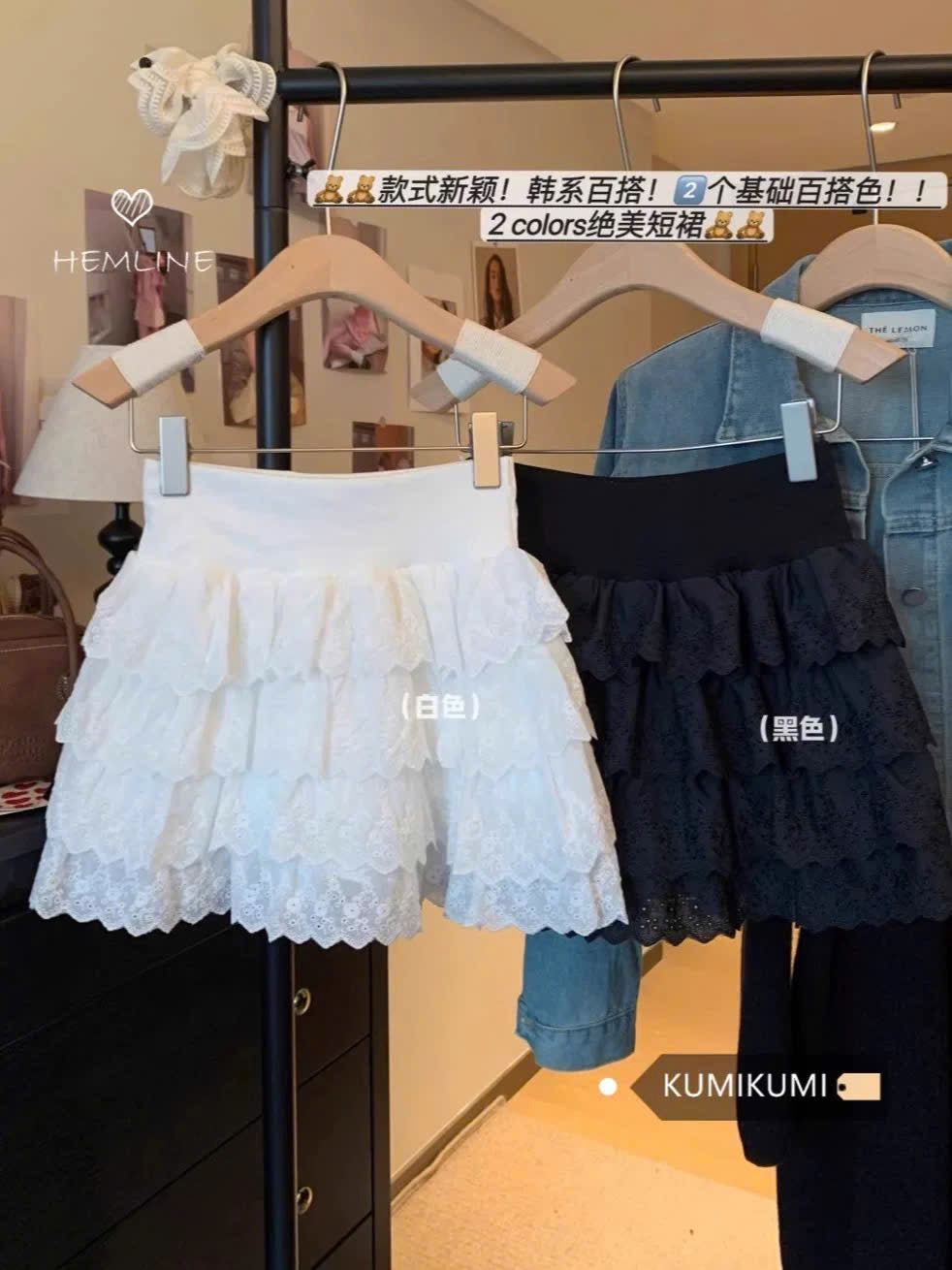 Chân váy tầng bồng
