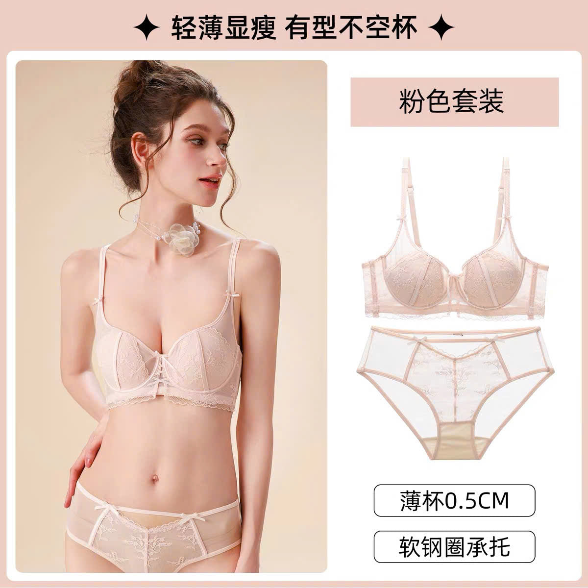 Set nội y tone hồng quyến rũ nhiều kiểu
