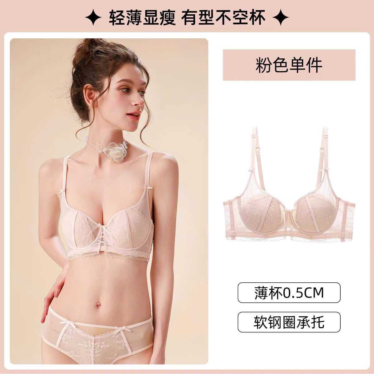 Set nội y tone hồng quyến rũ nhiều kiểu