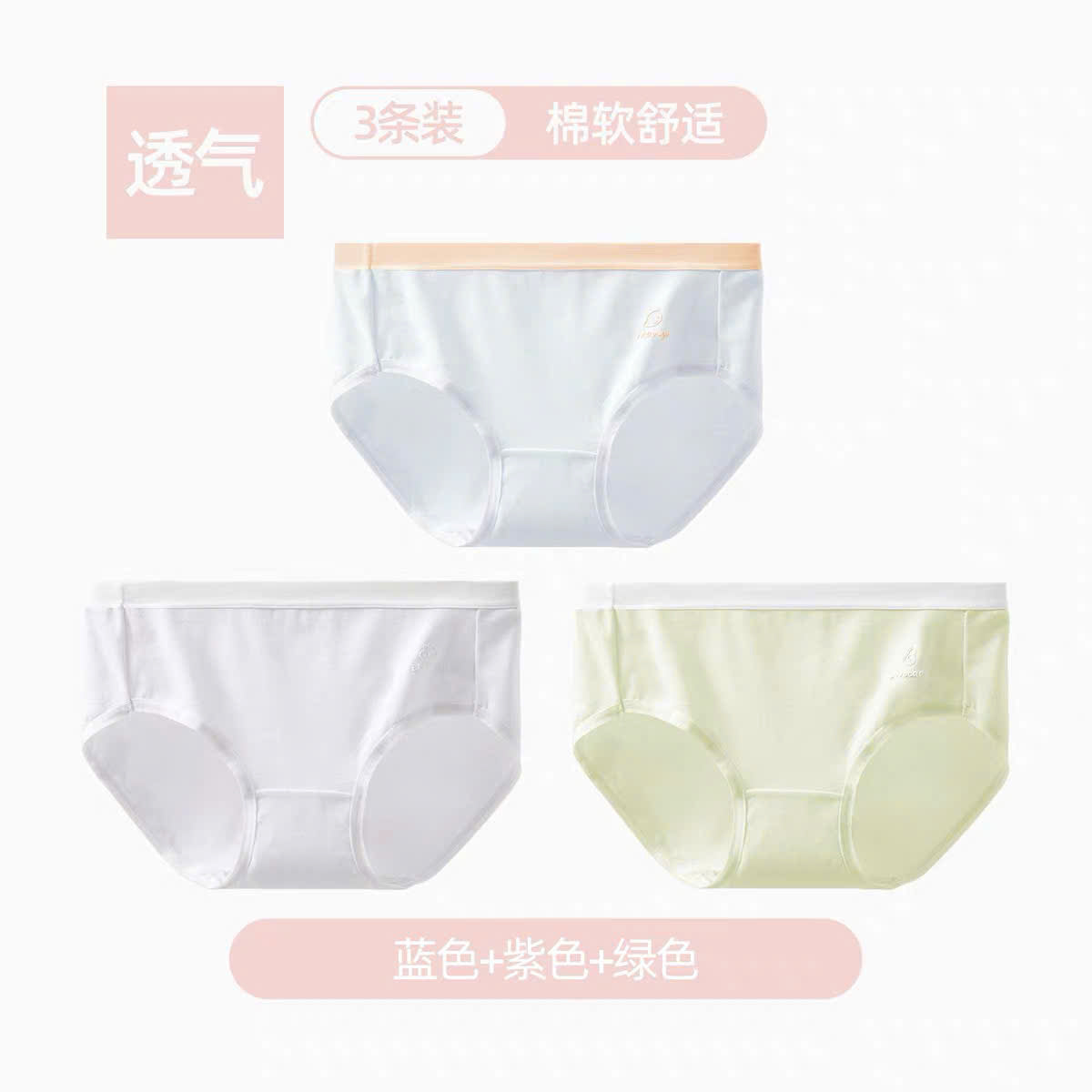 Combo 3 quần lót mịn mát màu ngọt ngào