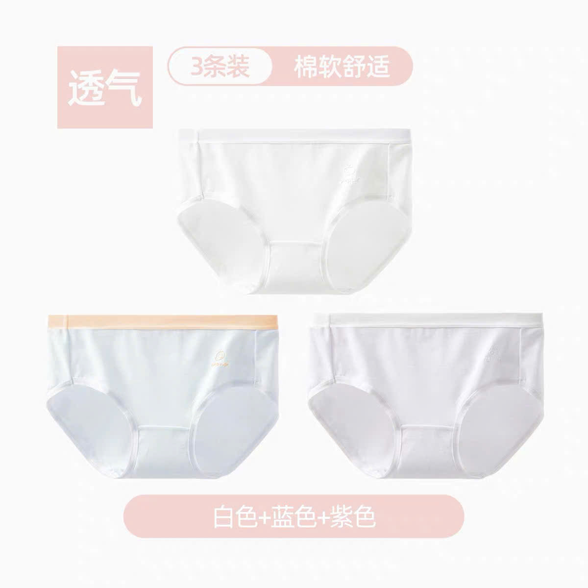 Combo 3 quần lót mịn mát màu ngọt ngào