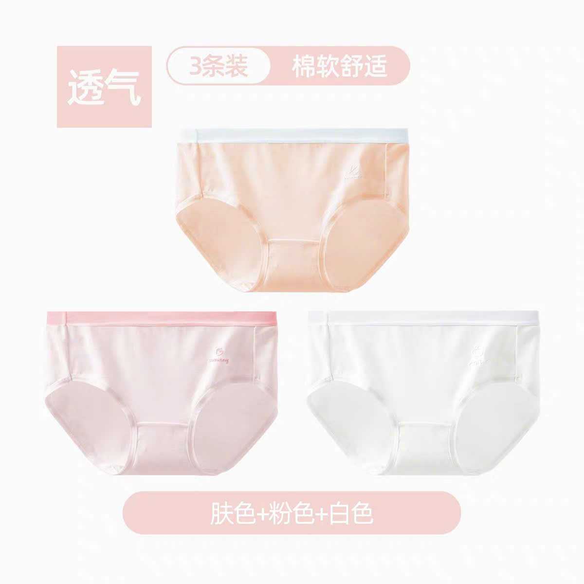 Combo 3 quần lót mịn mát màu ngọt ngào