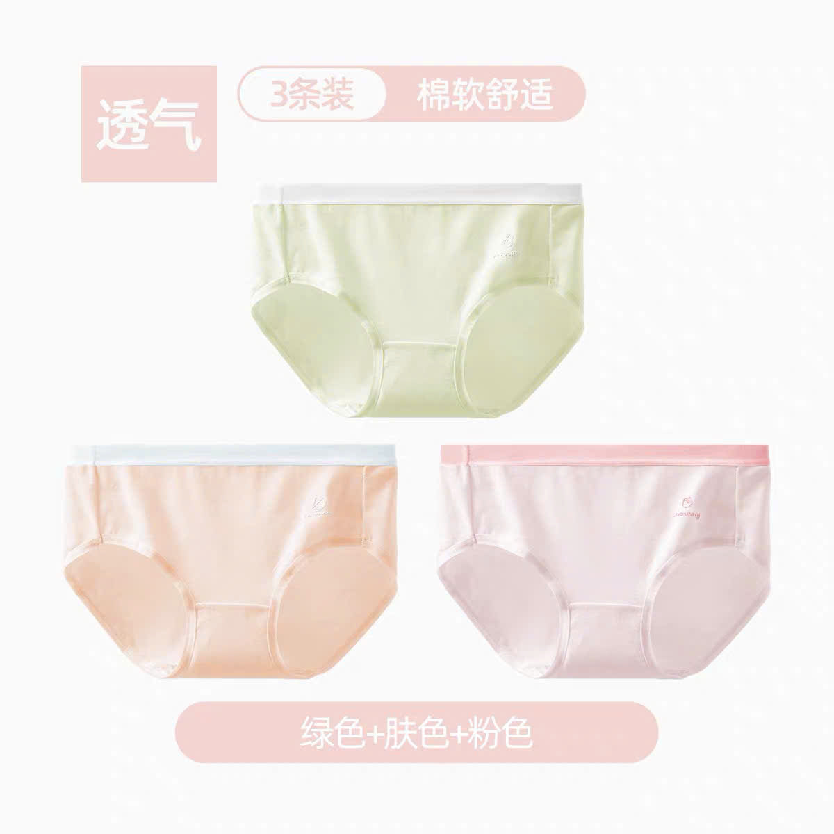 Combo 3 quần lót mịn mát màu ngọt ngào