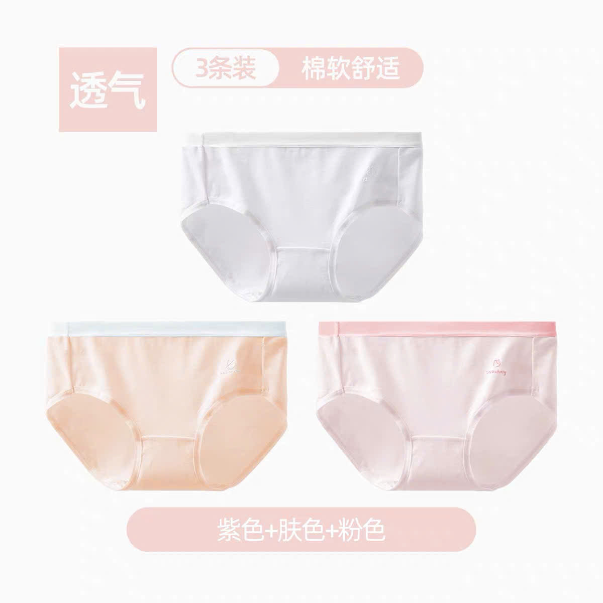 Combo 3 quần lót mịn mát màu ngọt ngào