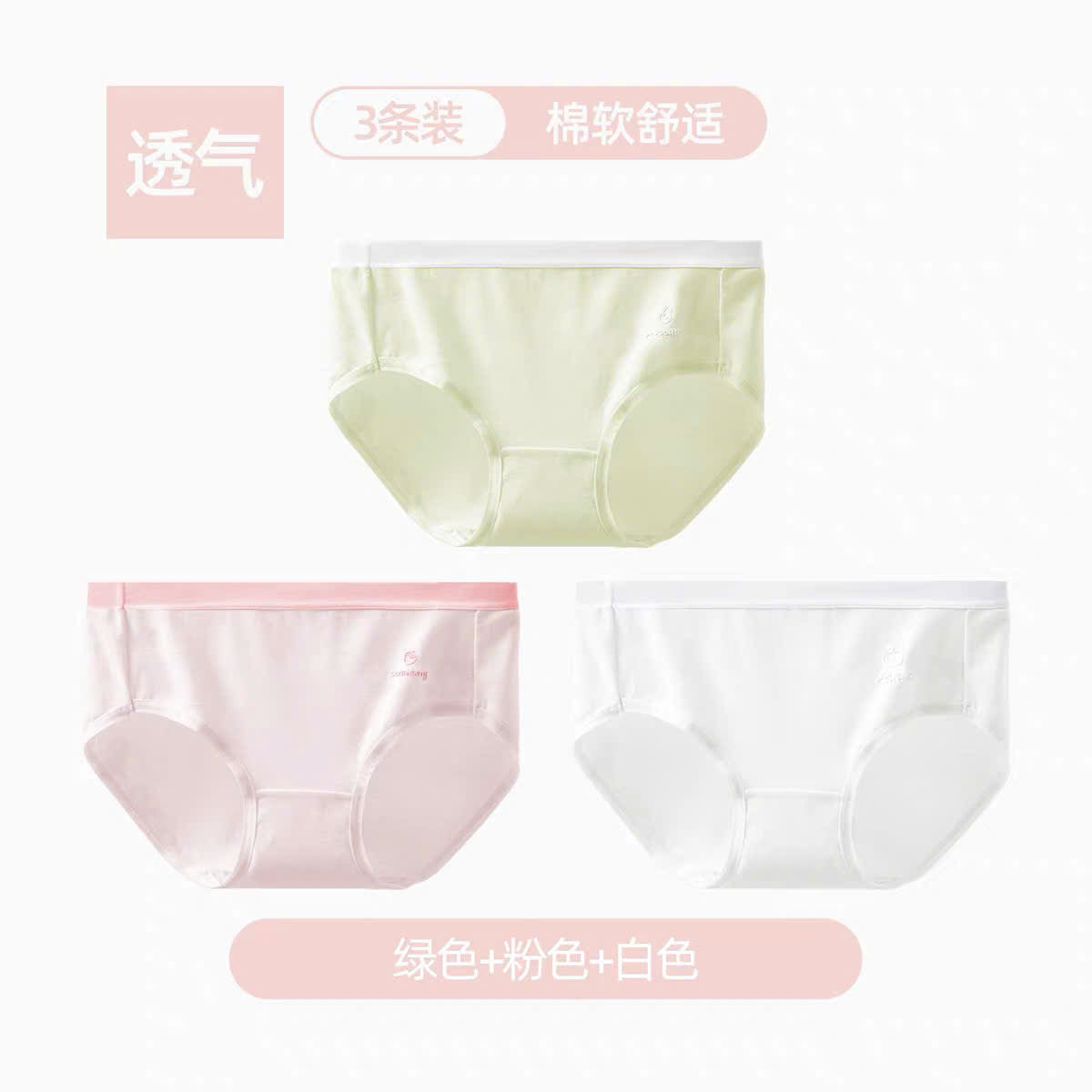 Combo 3 quần lót mịn mát màu ngọt ngào