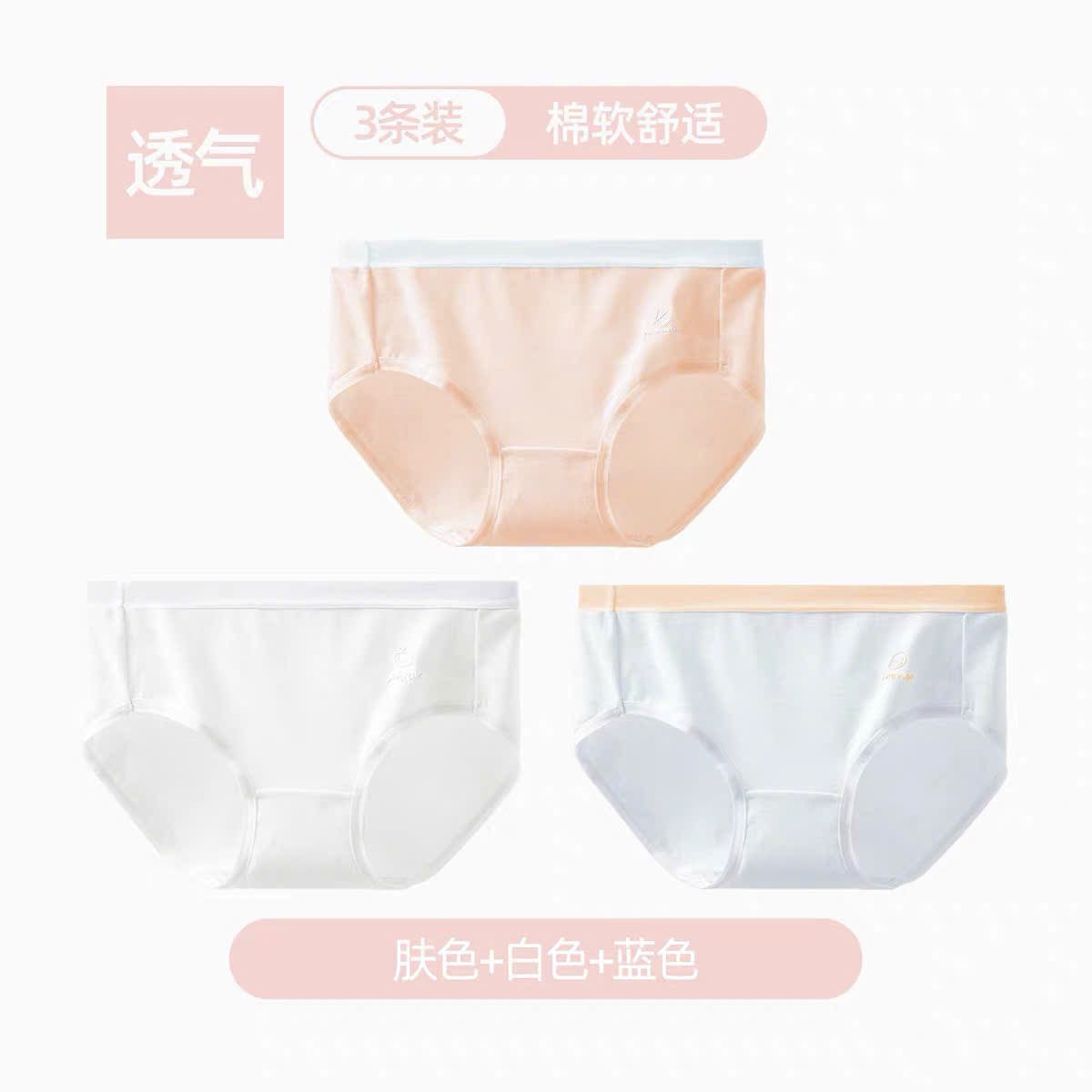 Combo 3 quần lót mịn mát màu ngọt ngào