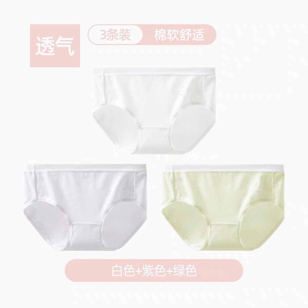 Combo 3 quần lót mịn mát màu ngọt ngào