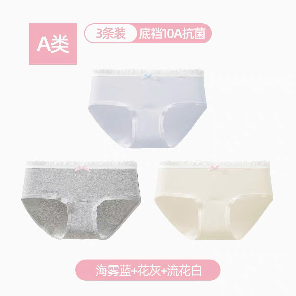 Combo 3 quần lót mịn trơn thoáng mát
