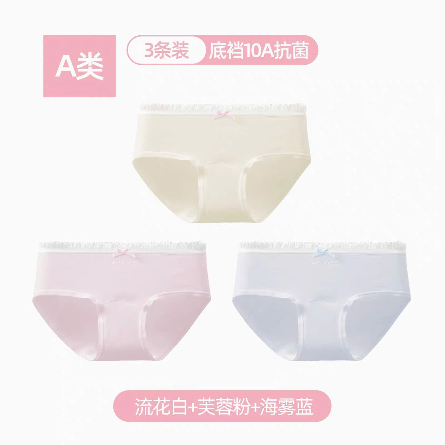 Combo 3 quần lót mịn trơn thoáng mát