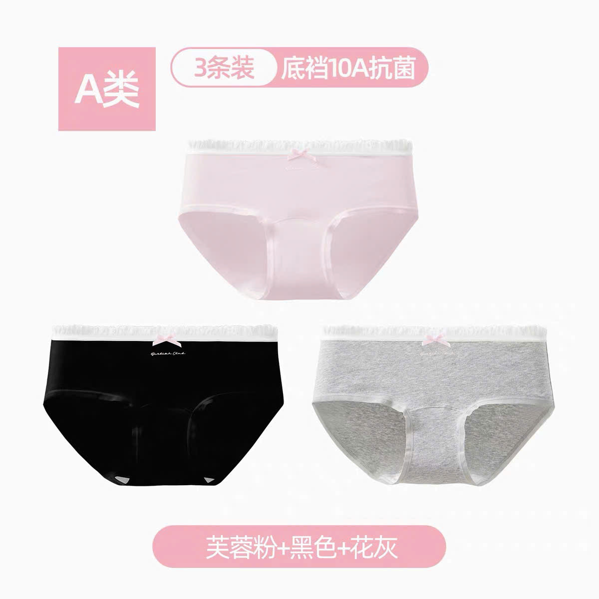 Combo 3 quần lót mịn trơn thoáng mát