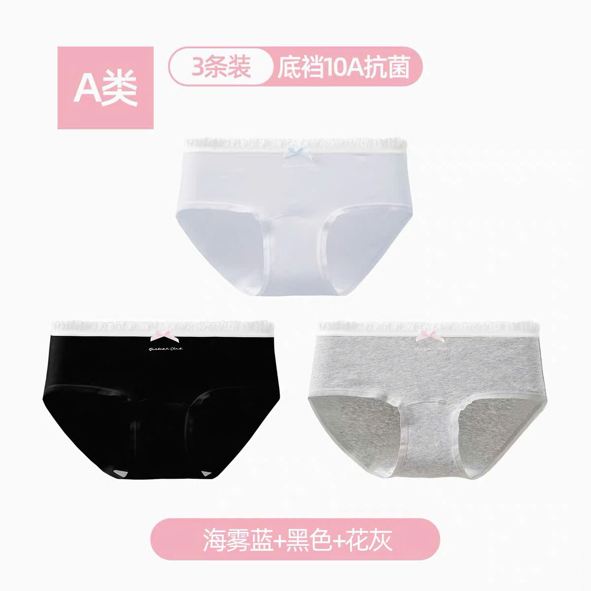 Combo 3 quần lót mịn trơn thoáng mát