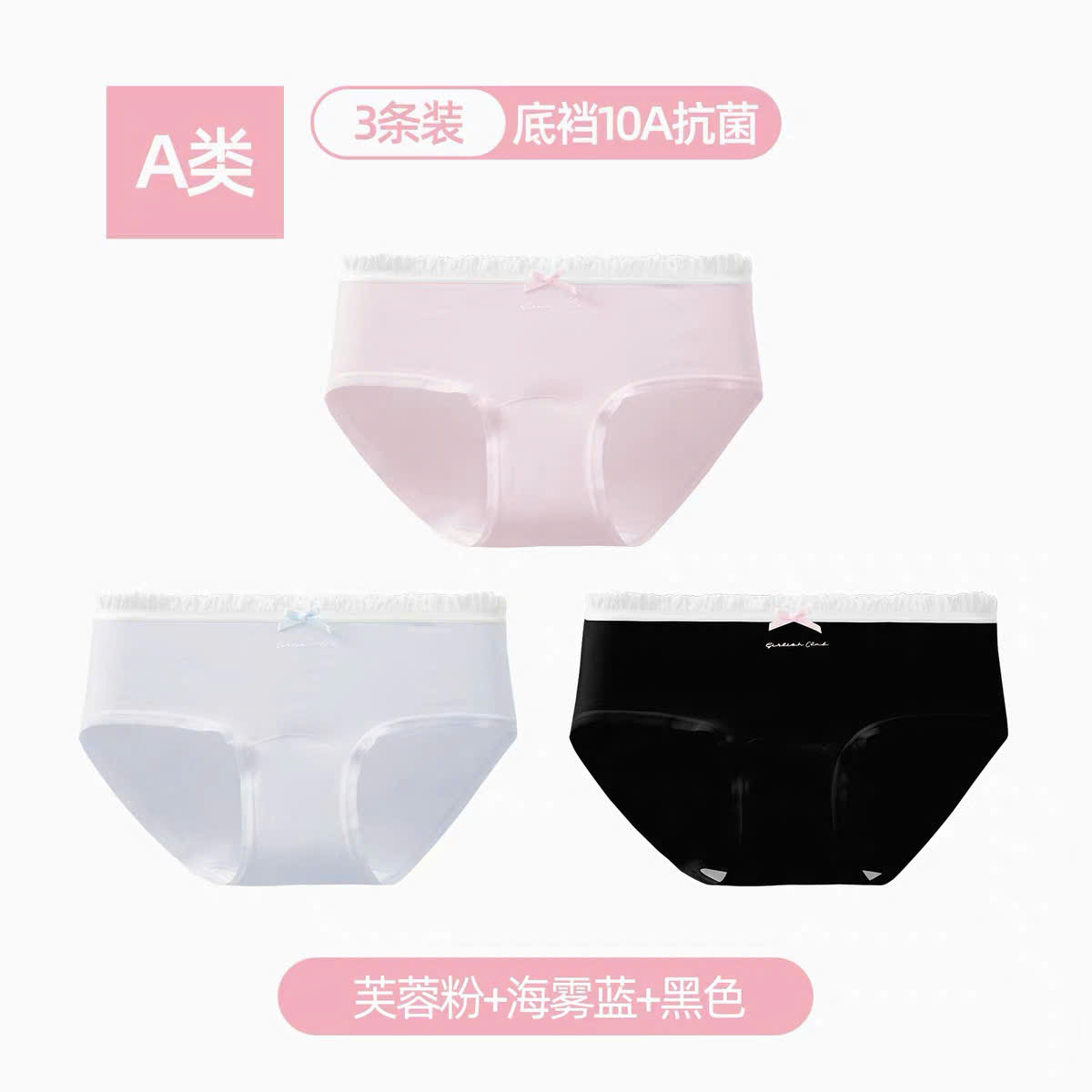 Combo 3 quần lót mịn trơn thoáng mát