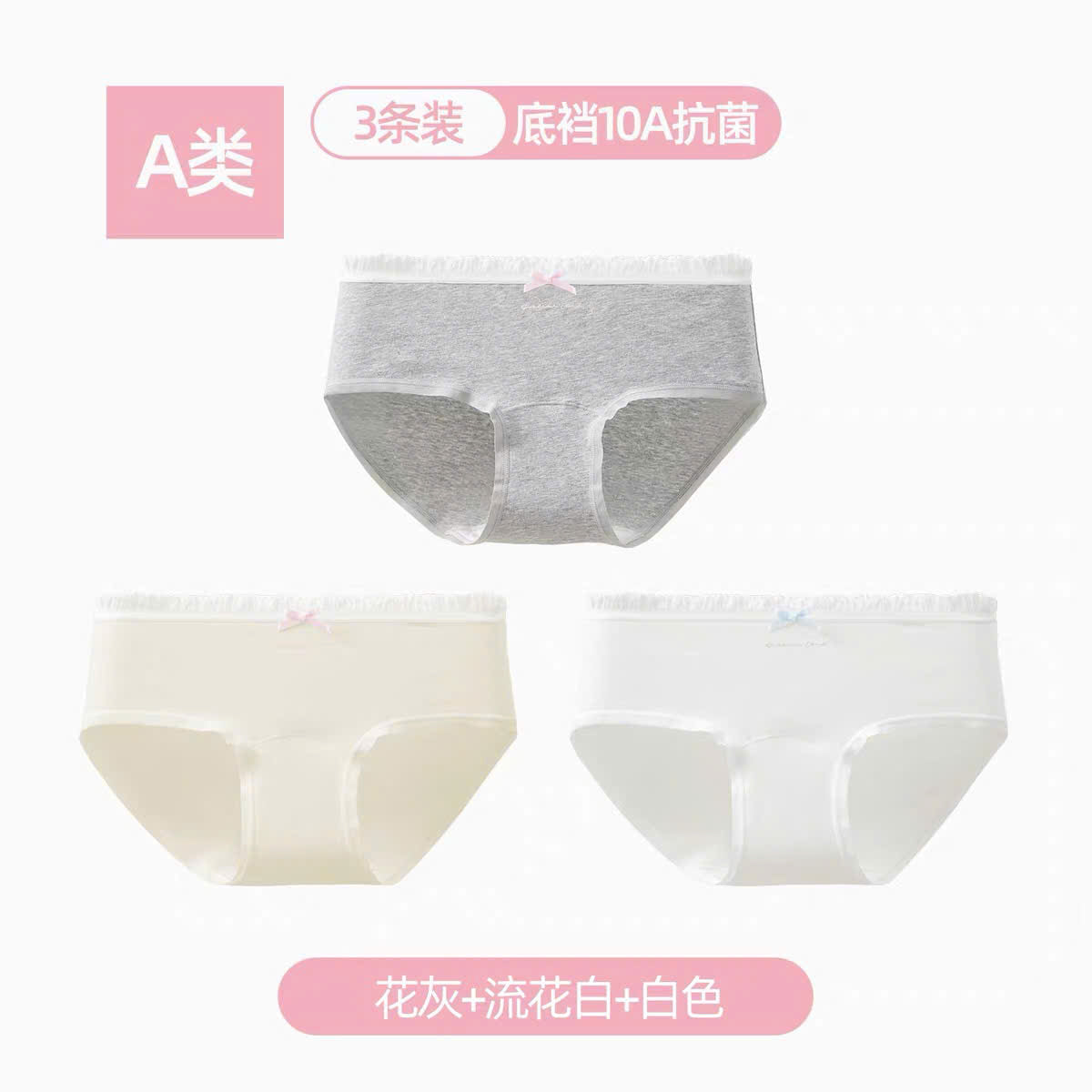 Combo 3 quần lót mịn trơn thoáng mát