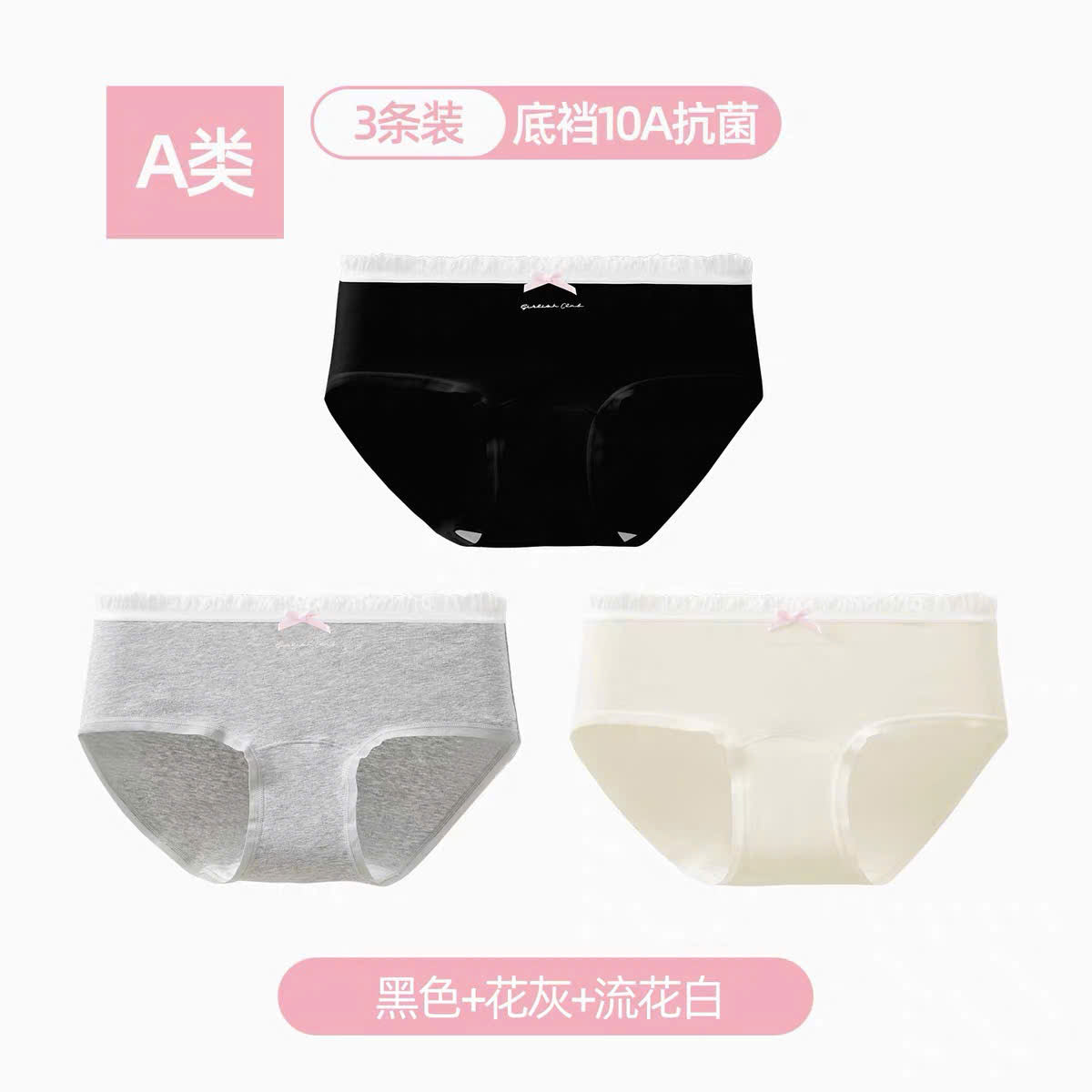 Combo 3 quần lót mịn trơn thoáng mát