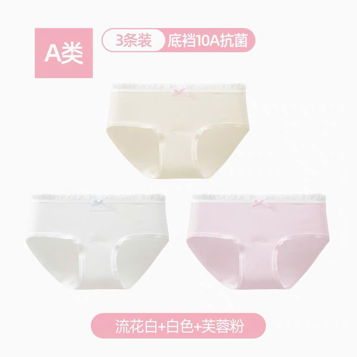 Combo 3 quần lót mịn trơn thoáng mát