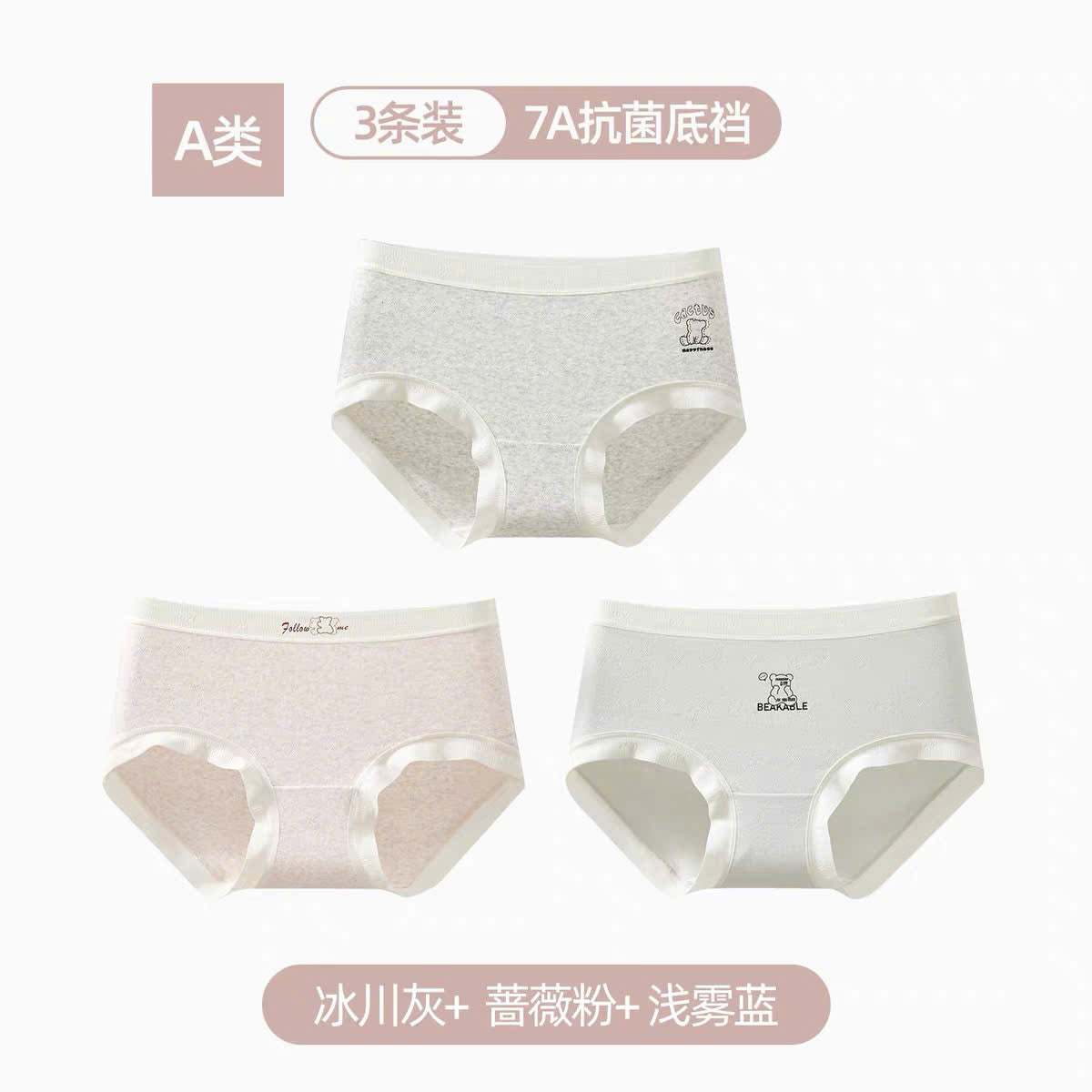 Combo 3 quần lót viền trắng mịn màng
