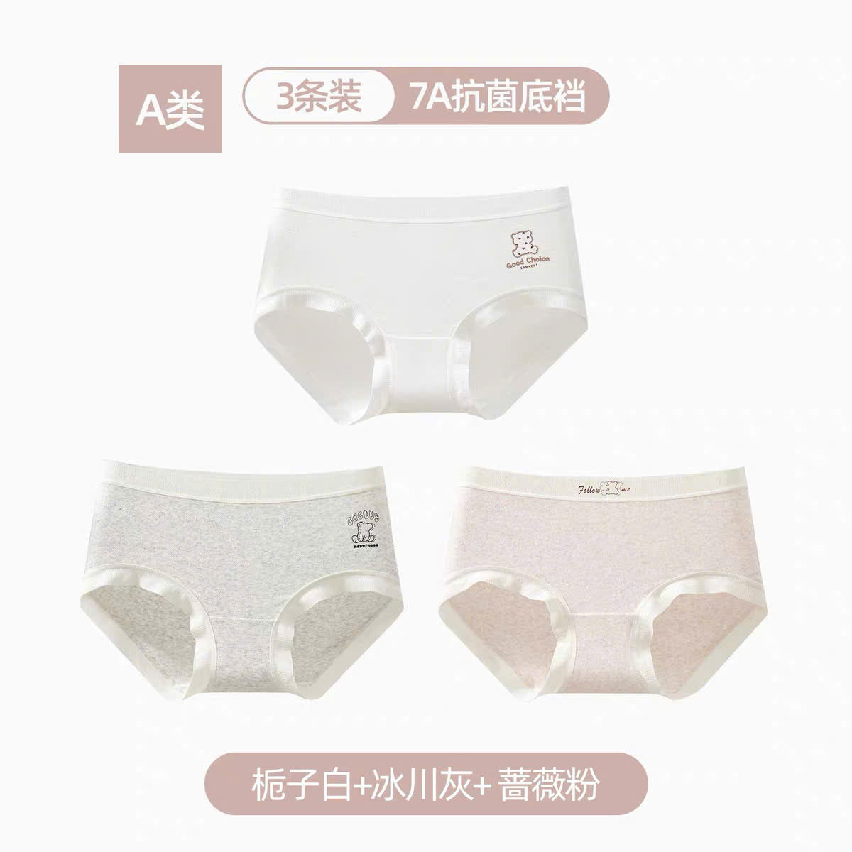 Combo 3 quần lót viền trắng mịn màng