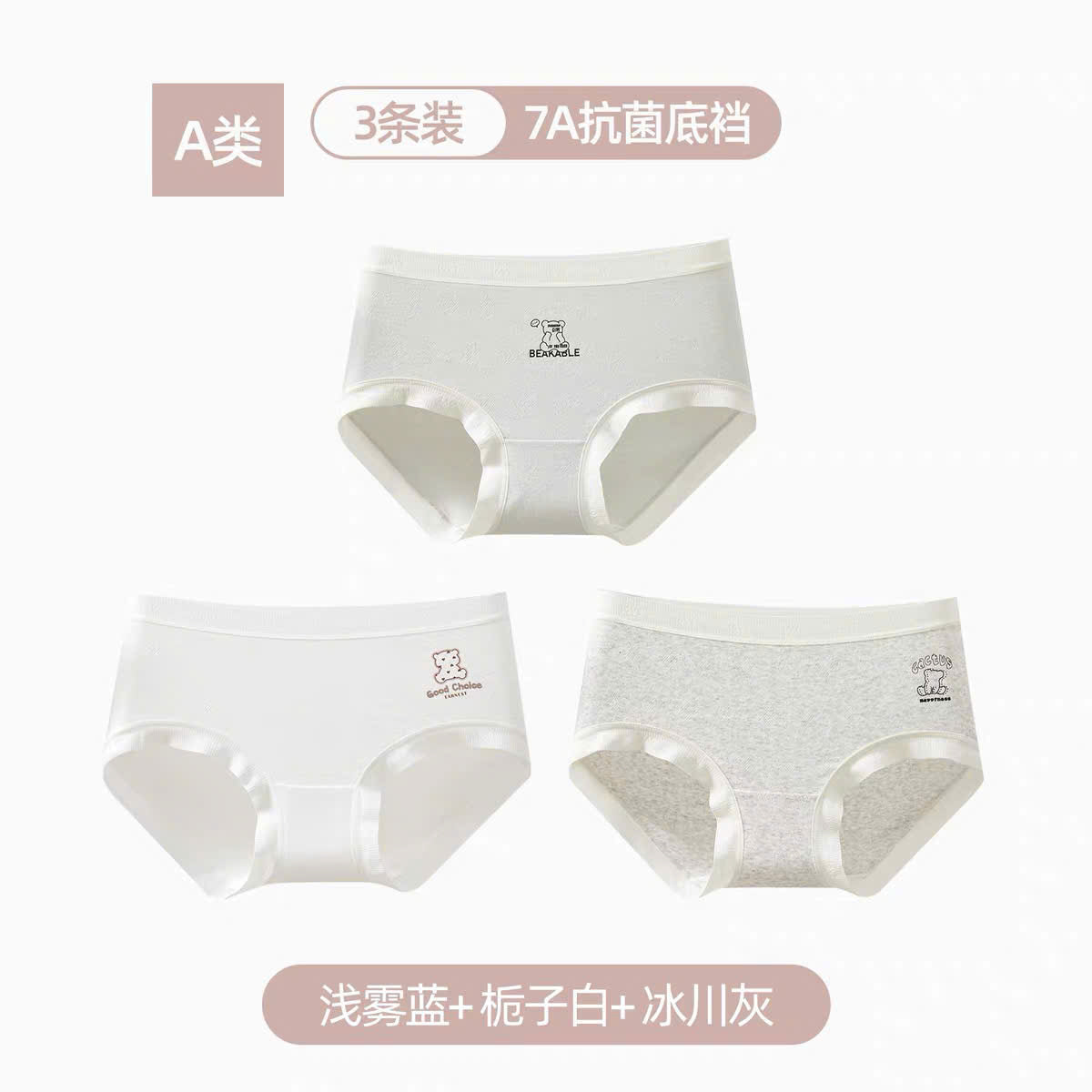 Combo 3 quần lót viền trắng mịn màng