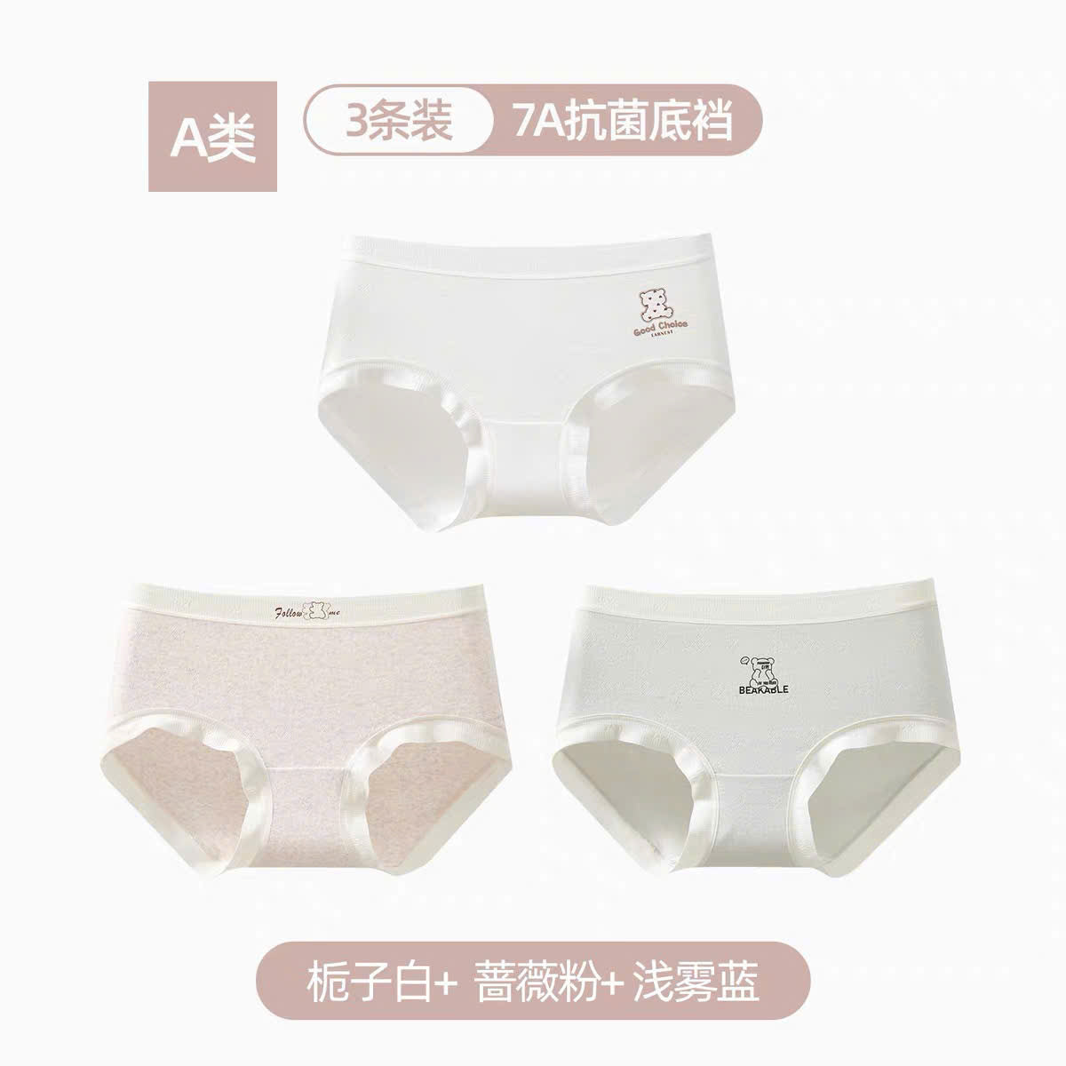 Combo 3 quần lót viền trắng mịn màng