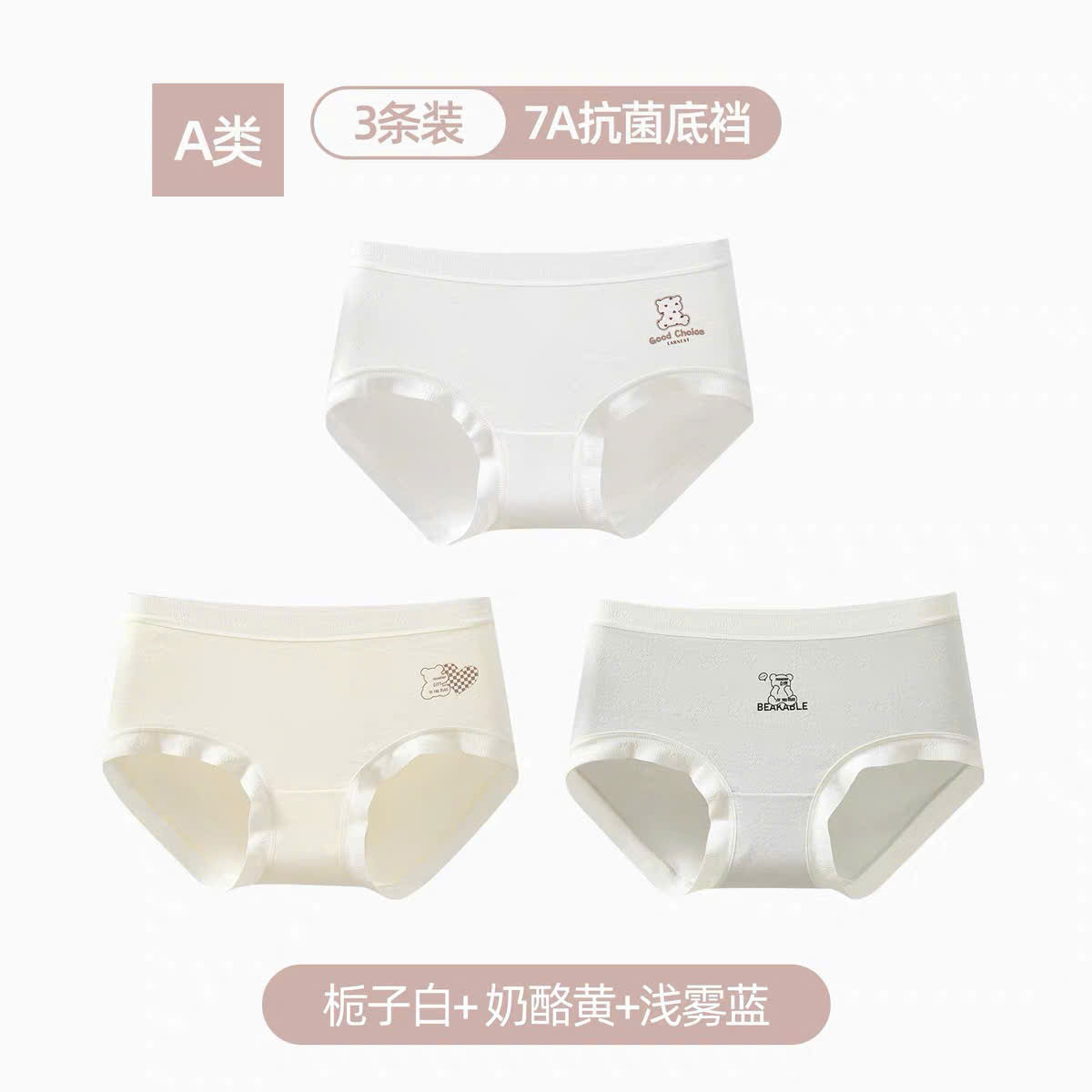 Combo 3 quần lót viền trắng mịn màng