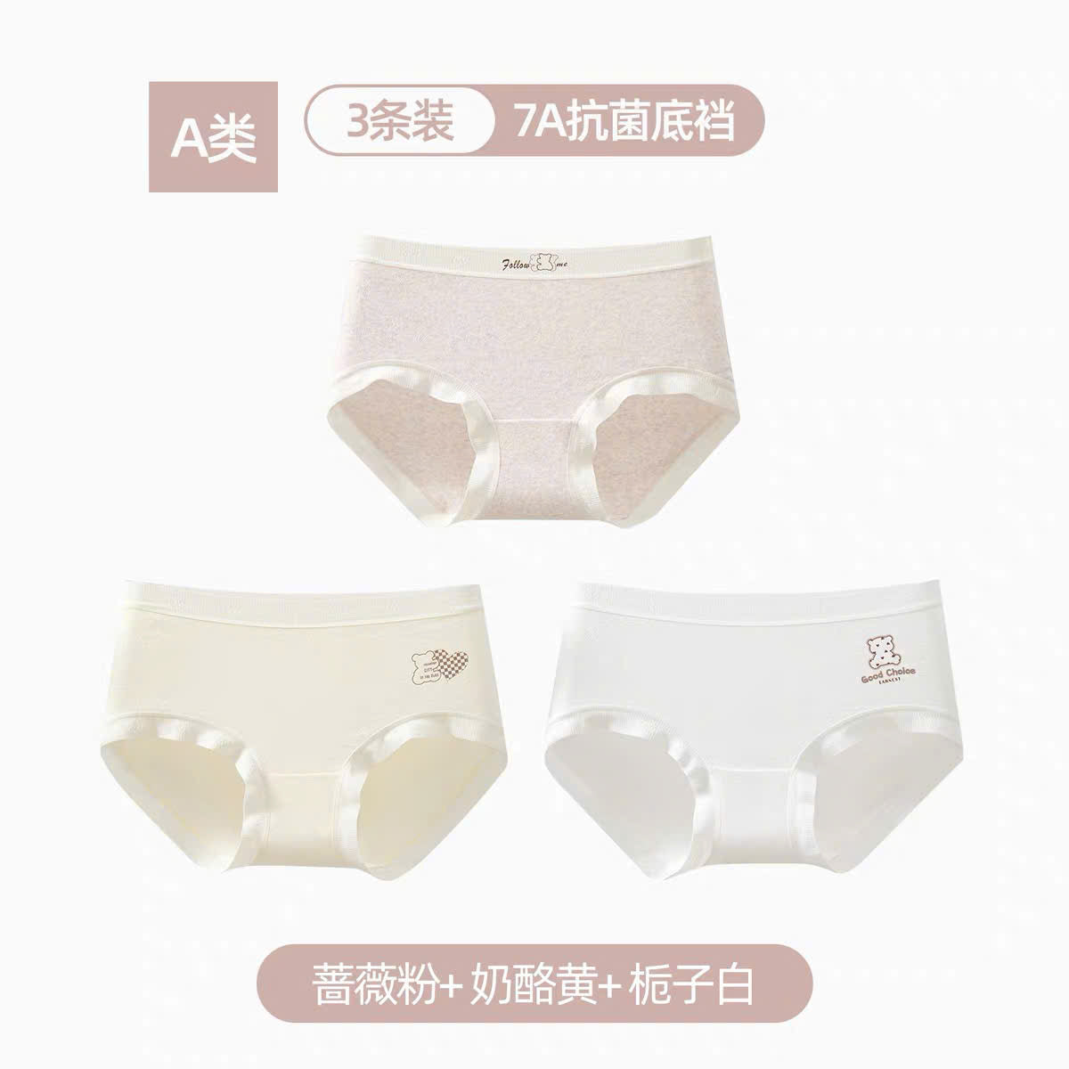 Combo 3 quần lót viền trắng mịn màng