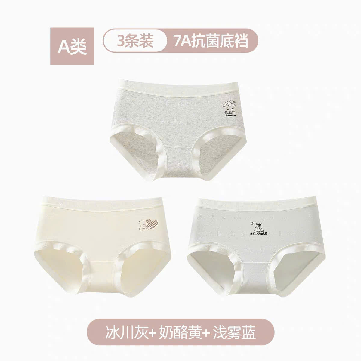 Combo 3 quần lót viền trắng mịn màng