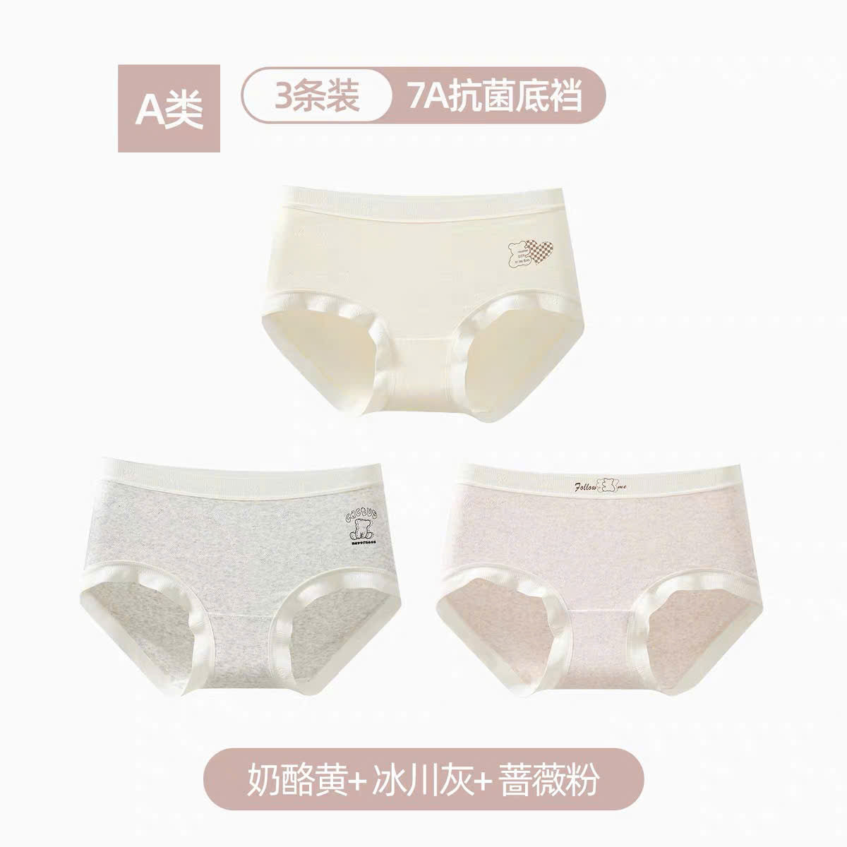 Combo 3 quần lót viền trắng mịn màng