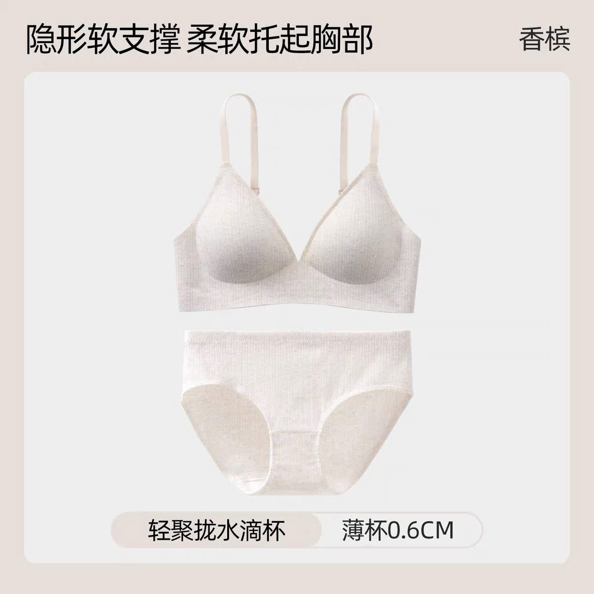 Nội y nguyên khối không viền không gọng