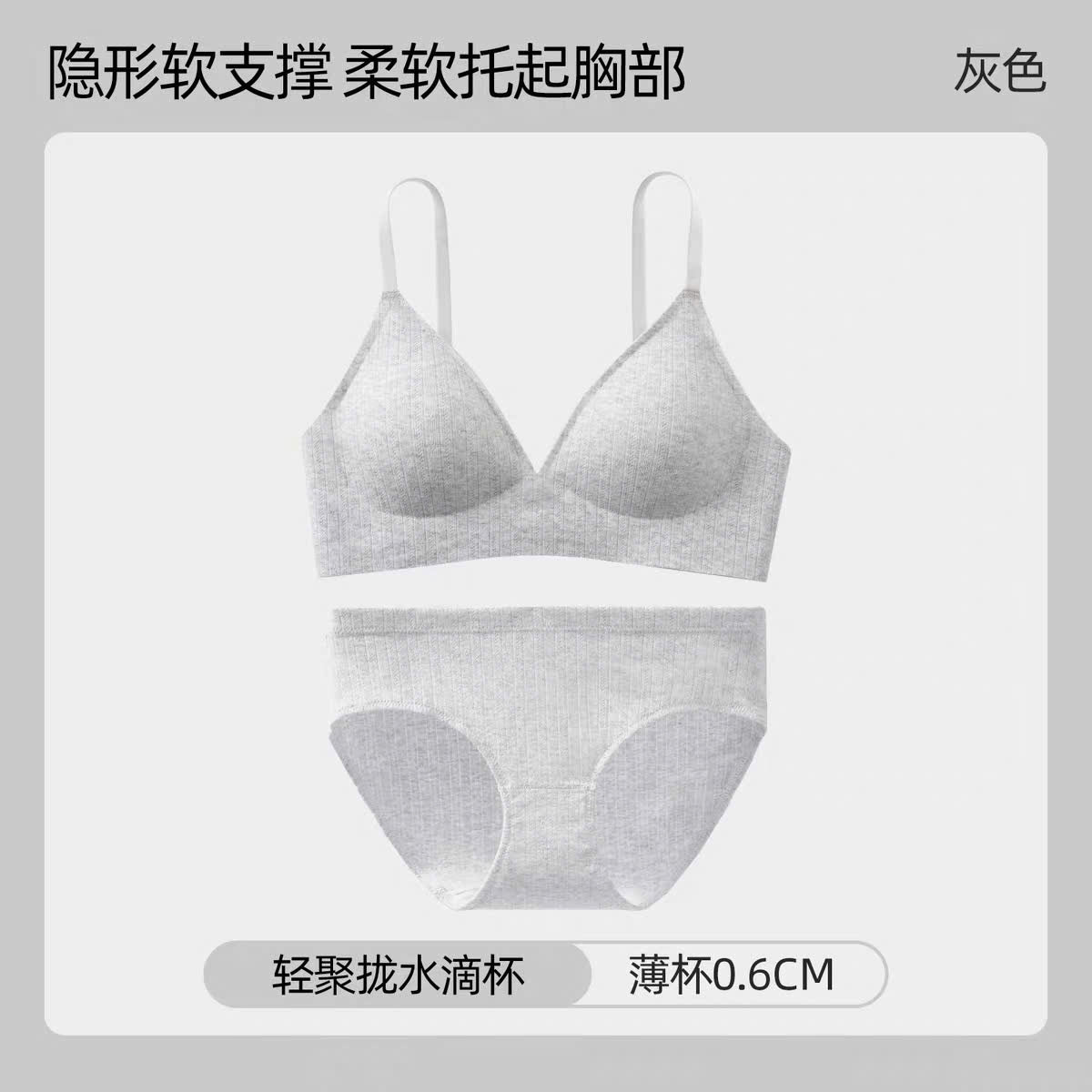 Nội y nguyên khối không viền không gọng