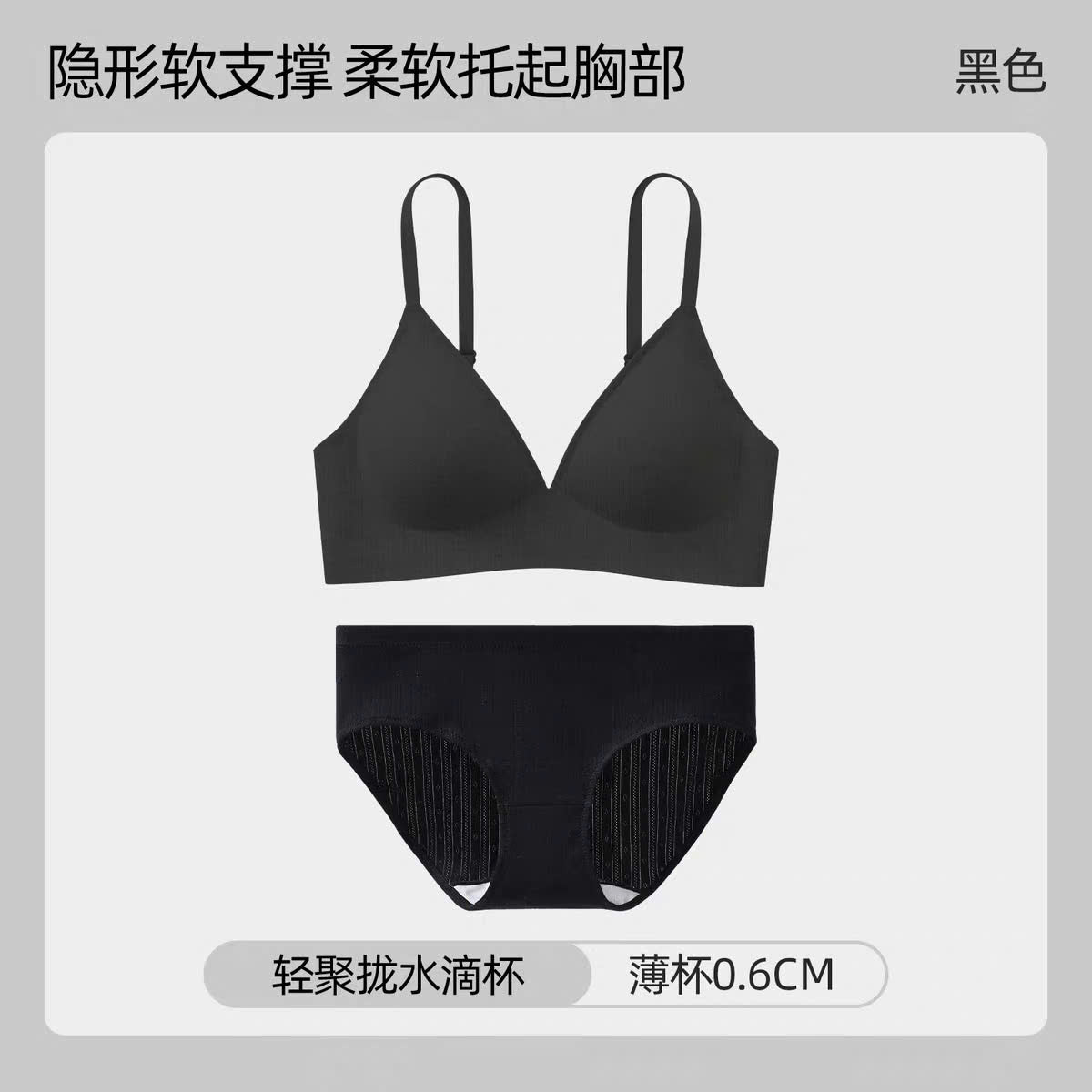 Nội y nguyên khối không viền không gọng