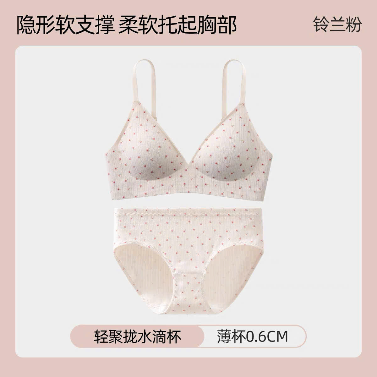Nội y nguyên khối không viền không gọng