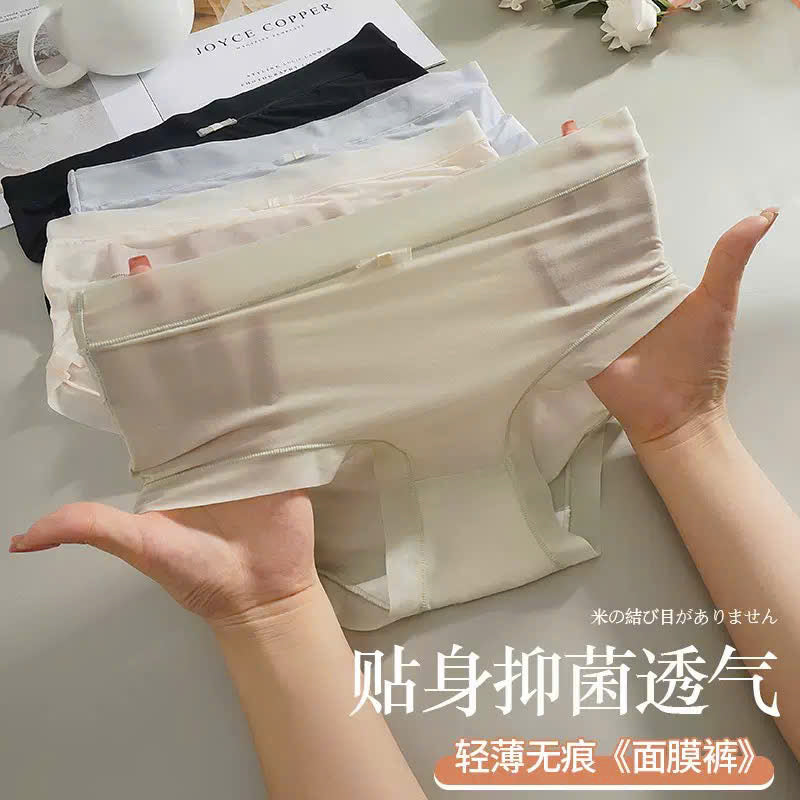 Quần lót êm ái mềm mại cho cả ngày thoải mái