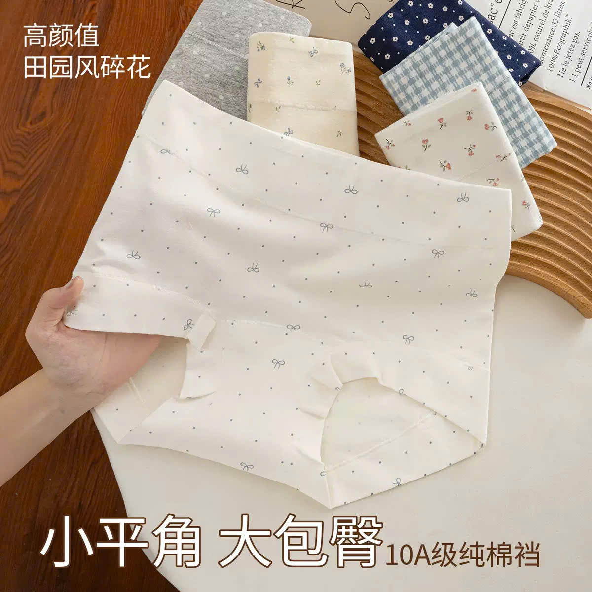 Quần lót êm ái mềm mại cho cả ngày thoải mái